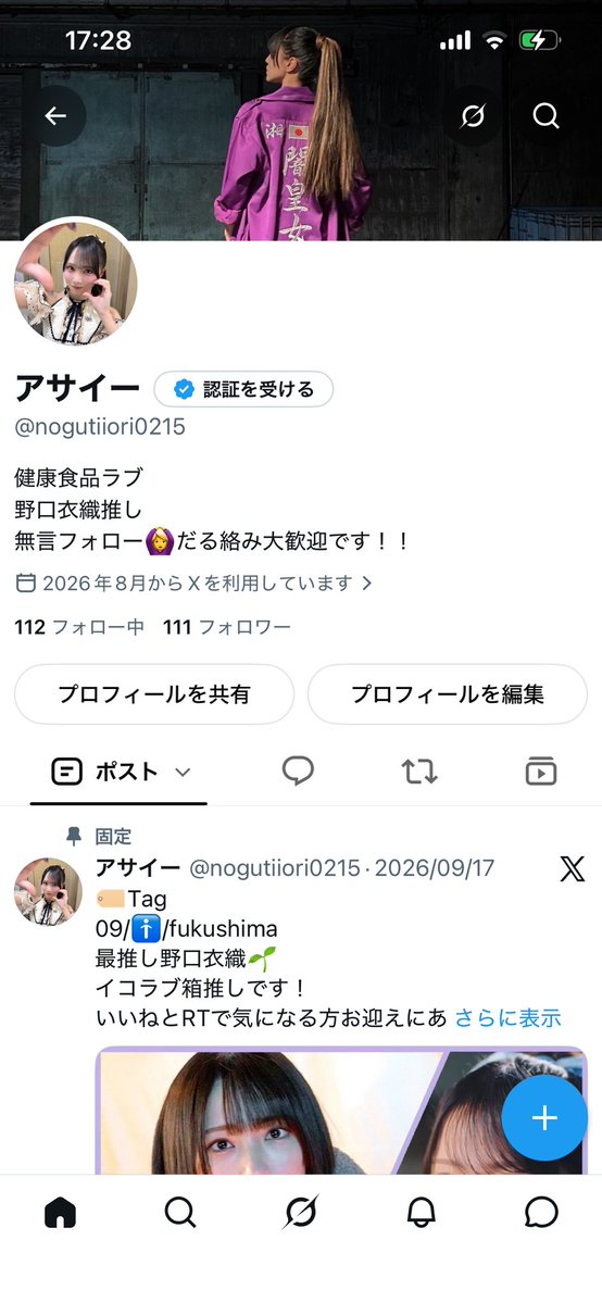 nogutiiori0215's tweet photo. 111フォロワーさんありがとうございます！
まだたくさんの方とは絡めてないんですけど、これを機に絡みに来てくださったり、仲良くしたりしてくださる方が増える事を祈っています！！本当にありがとうございます🙇‍♂️ https://t.co/ACH4JRkMNY