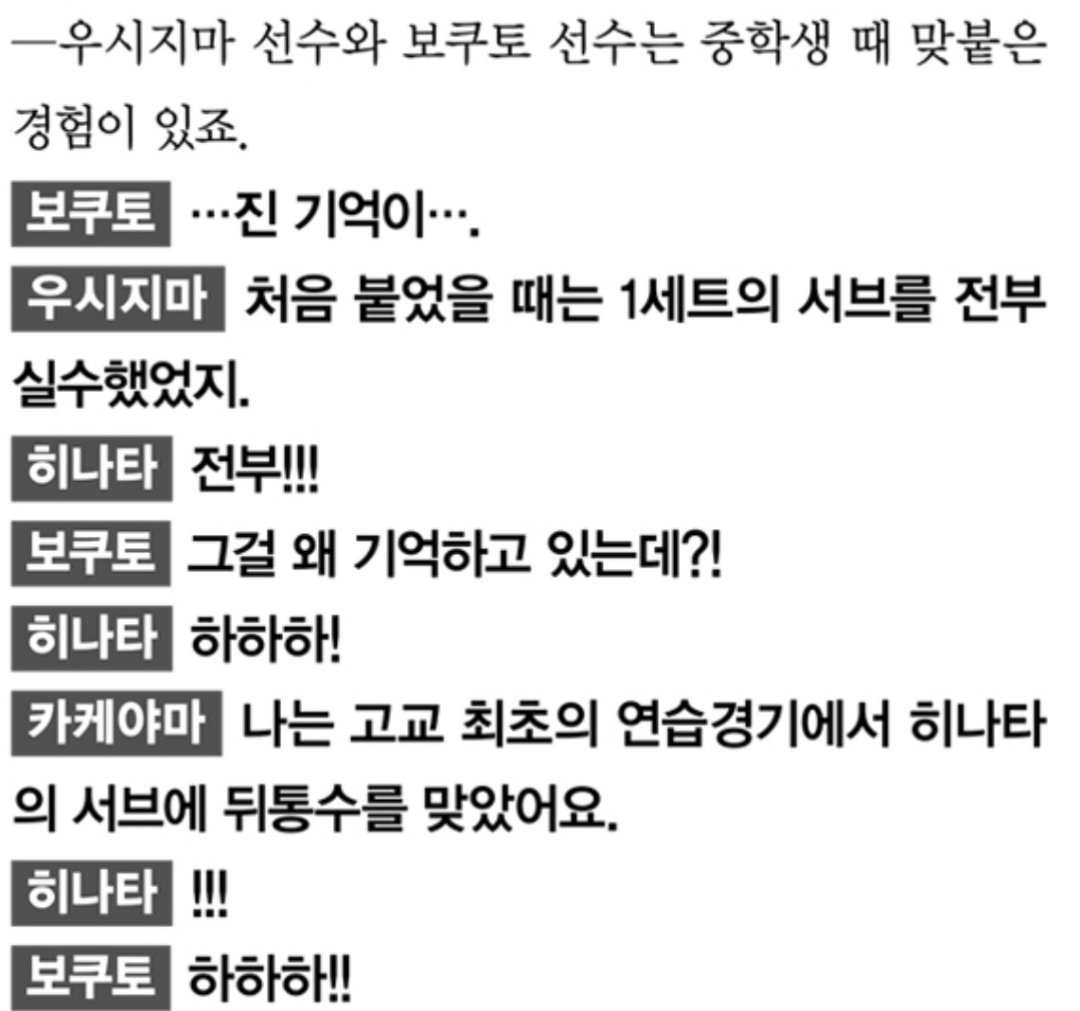 H4di_0412's tweet photo. 우시지마와 보쿠토는 중학생 때 맞붙은 적이 있다 https://t.co/lCNmK7mzeD