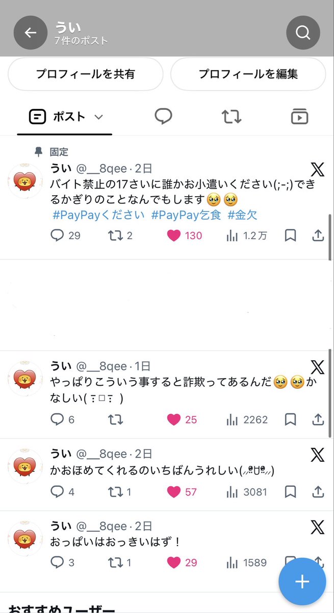 __eel88's tweet photo. 凍結するならあんな内容ポストしなきゃよかったよ( ߹◻︎߹  ) https://t.co/OGCVnvmQAa