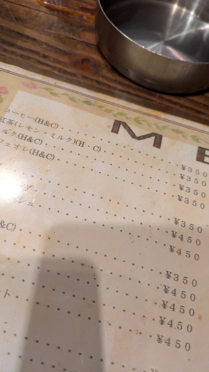 rrun_marisan's tweet photo. 雨の日の大阪ツアー。7歳と9歳の女の子とご夫婦。コースはお任せ。悩ましいよー。
大阪城はロードトレインを使用。ジョーテラスの千房でお好み焼き。アメリカ村でミニピッグカフェ。まぁまぁ受けたか？最後は道具屋筋と黒門。
終了後難波ウォークの喫茶店。値段が昭和！ https://t.co/dPypRxzxb5