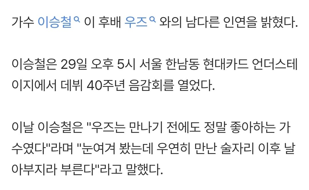s2_sosick_s2's tweet photo. 음감회 기사 내용

•승철 선배를 아버지라 부른다고
•곡을 받고 우셨다는 
•우즈와 똑같이 부르자고 생각하고(가이드 말씀하시는 듯) 두번만에 녹음 성공
 https://t.co/EX3iZgC0gk https://t.co/xIZQHNSiaY