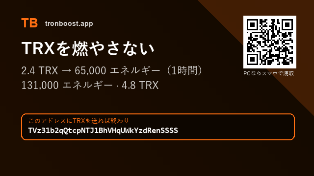 brooktombsdsy's tweet photo. 送金のたびにTRXを補充するのはもう終わり。

下のアドレスにTRXを送るだけ
アドレス : TVz31b2qQtcpNTJ1BhVHqUWkYzdRenSSSS

コピーが面倒なら、プロフのリンクでコピーして貼るだけ

#コールドウォレット https://t.co/tSbofROqEd