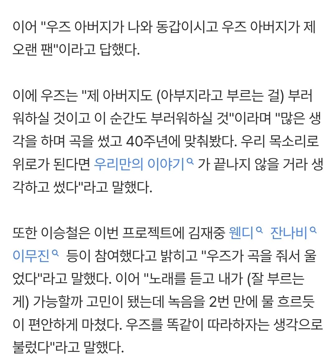 s2_sosick_s2's tweet photo. 음감회 기사 내용

•승철 선배를 아버지라 부른다고
•곡을 받고 우셨다는 
•우즈와 똑같이 부르자고 생각하고(가이드 말씀하시는 듯) 두번만에 녹음 성공
 https://t.co/EX3iZgC0gk https://t.co/xIZQHNSiaY