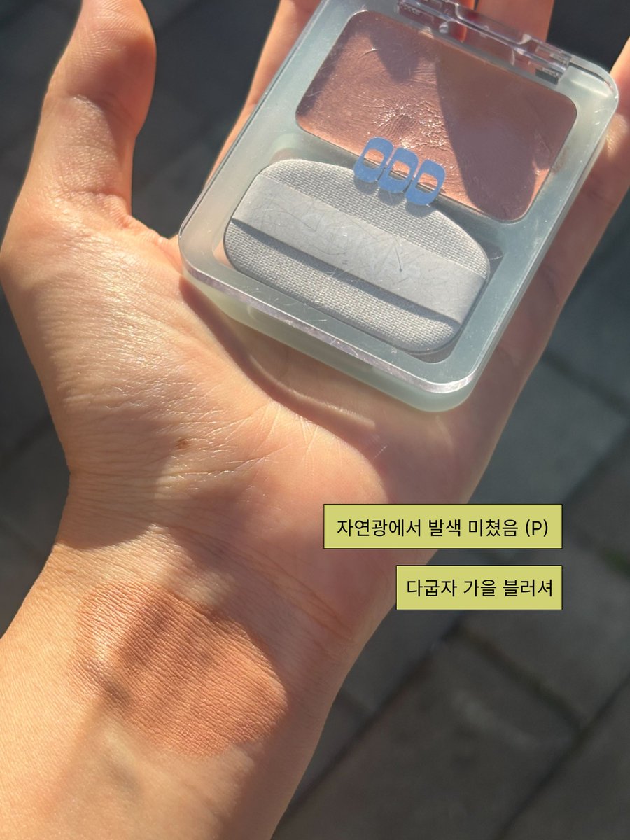 oddtypeofficial's tweet photo. 볼따구 구워버리는 가을 블러셔 찾고 있는 사람들..
이거 한 번만 봐주면 안될까요? ㅠㅠ 🍂

자연광에서 발색 미친 가을뮤트 종결템
오블러 크림 블러시 #321 시미시미 !!

구황작물템으로 강추합니다 🌰🎃

오드지기도 가을뮤트인데
출근 전에 이거 맨날 바른다요 ㅇㅇ

왜냐면 내장 퍼프 있어서
5초 만에 양 볼 다 굽기 가능함
바쁠수록 더 잘 구워야 됨..