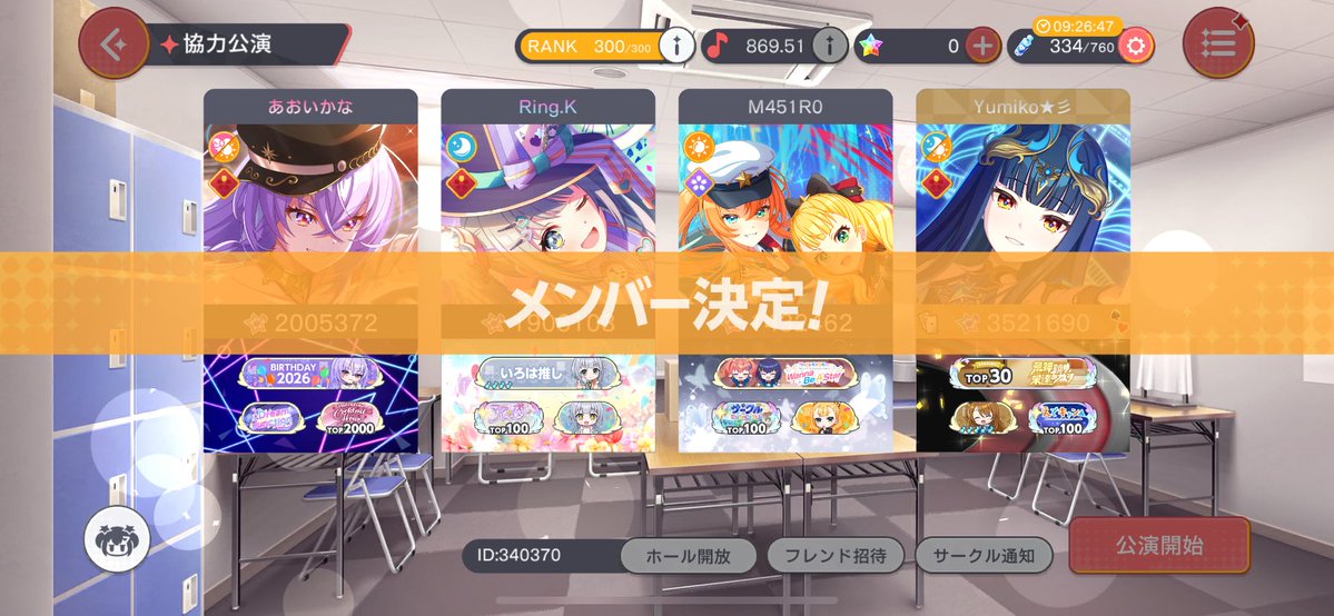 Yumiko0164's tweet photo. @kana_aoi_kana みんなと一緒にプレイすることはできなかったけど、3人と同じ瞬間に同じパーティーになれたこと、本当にありがとう。
やっぱりユメステは最高だね。 https://t.co/3kXyMG8mGi