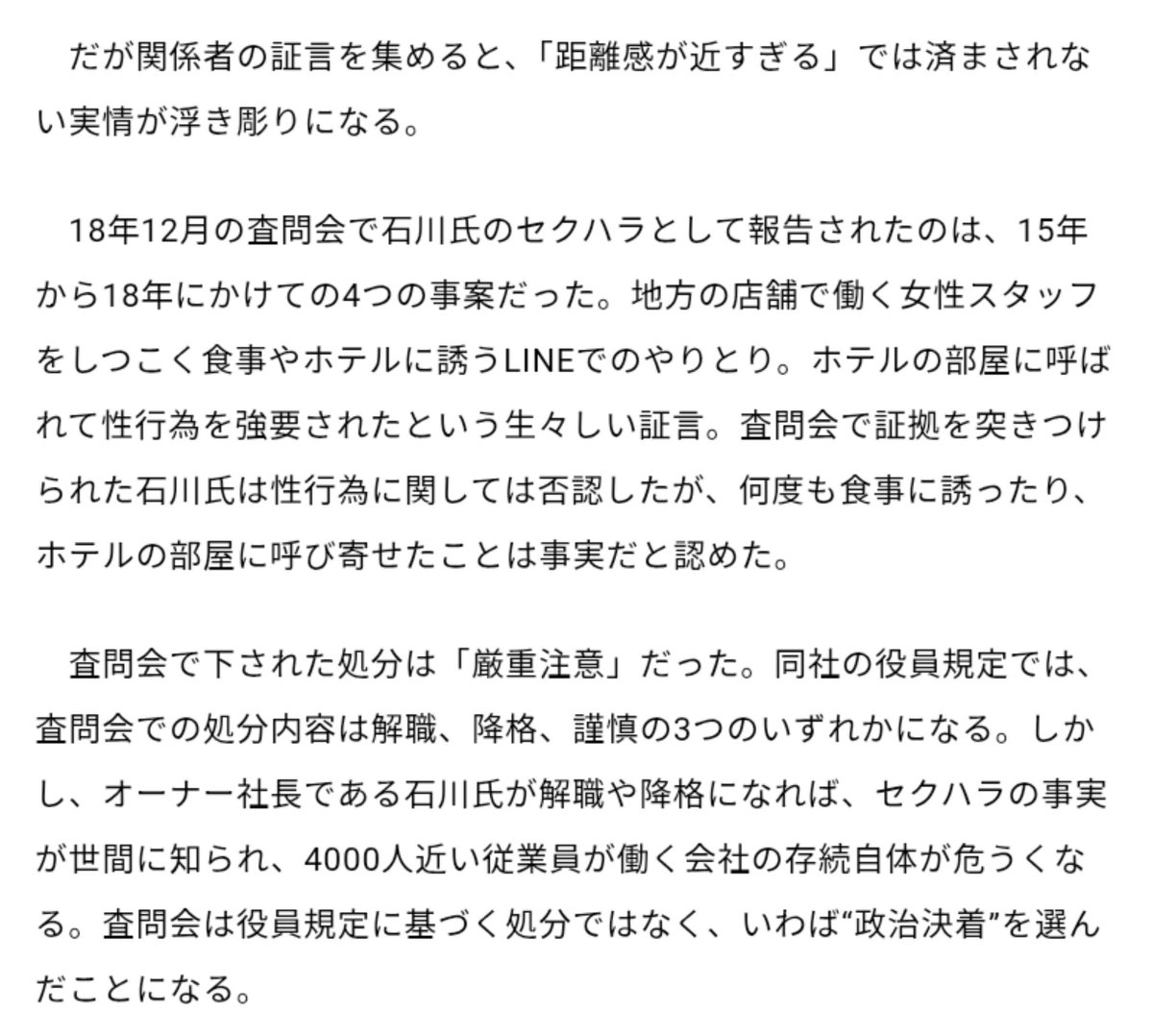 Bandersnatch005's tweet photo. プロデューサーがアースミュージックエコロジーの元社長だった。セクハラで辞任したやつ。 https://t.co/7KBjDsHpGZ