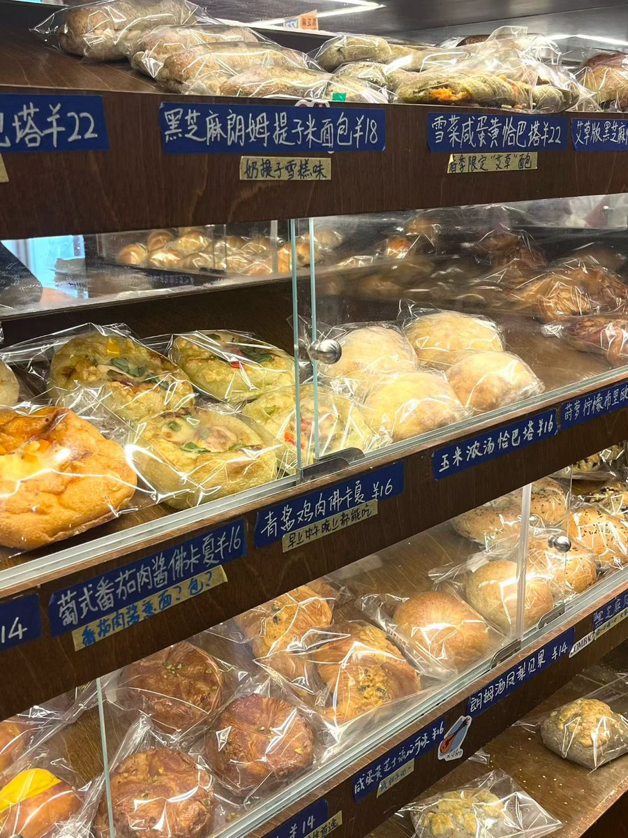 Xyukitten's tweet photo. 我宣布面包店是世界上最香的地方 https://t.co/KPMlyherDg