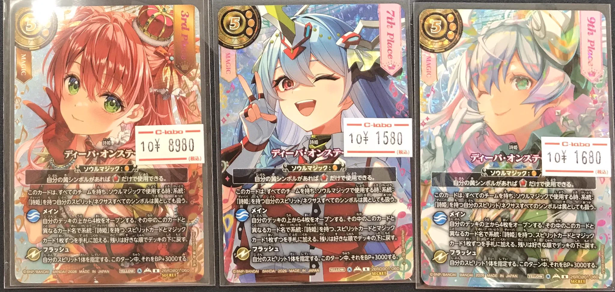 カードラボ札幌店 в X: „【#バトルスピリッツ】販売情報 バトスピ担当