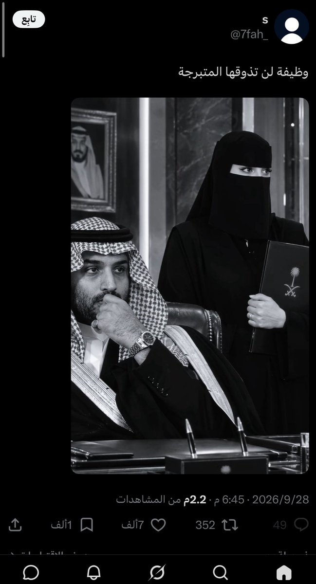 SaudiID3 tweet picture
