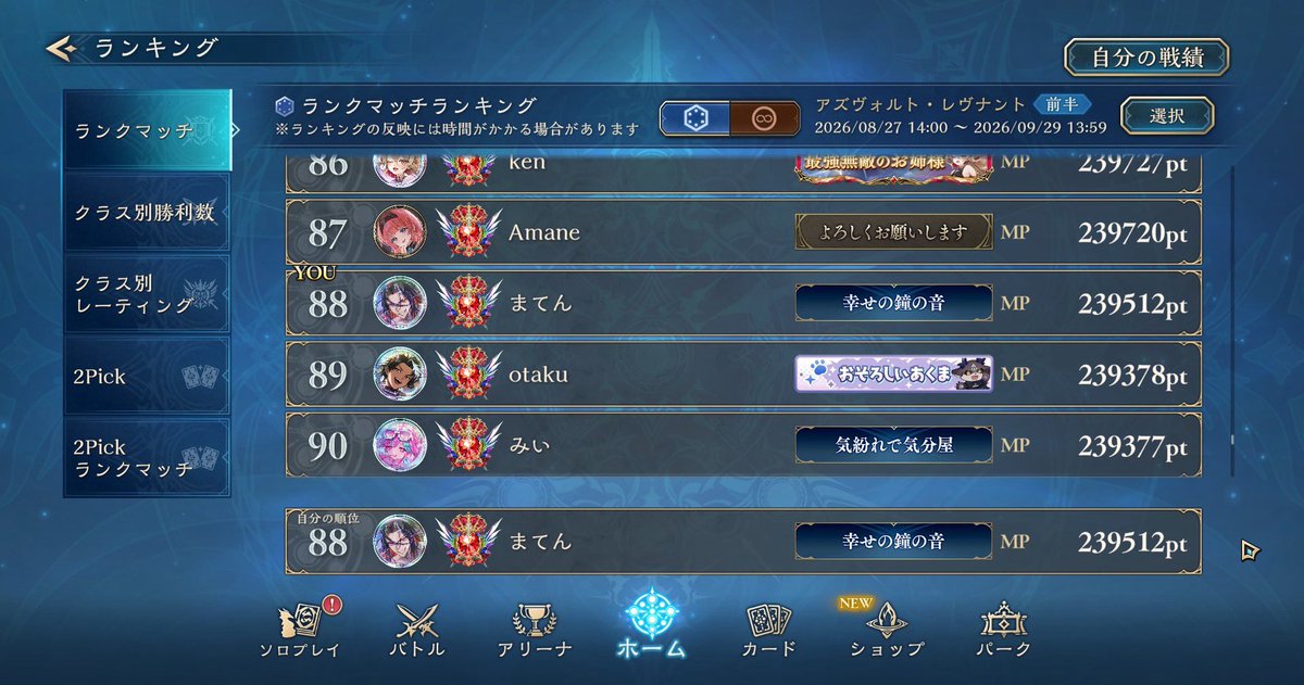 maten_64's tweet photo. 23万MPで5EPICの男

エルフウイッチが絶望的なの見てもマジで下手なのが分かる

シャドバは好きだからもっと上手くなり���いね

 #シャドバWB https://t.co/GvnEzsWV4H