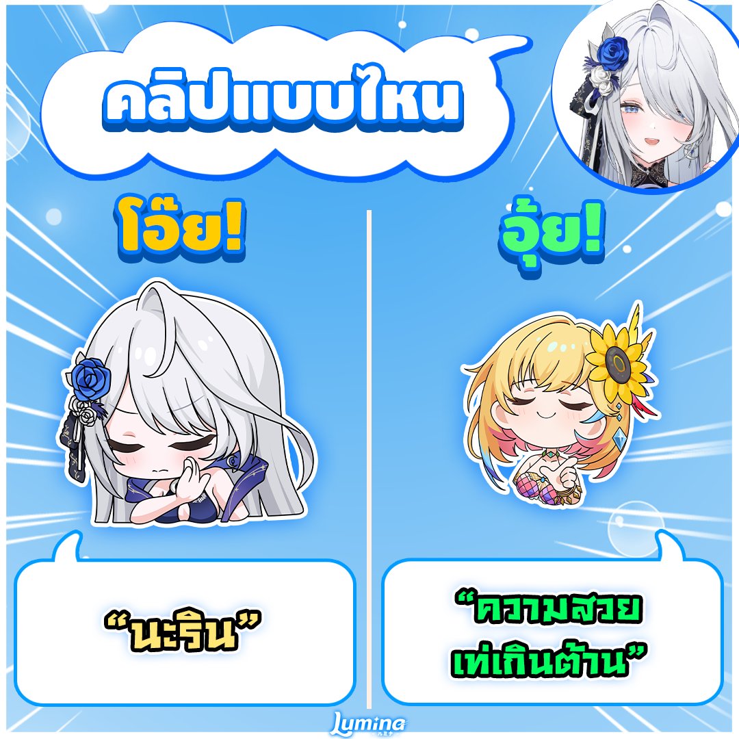 FlorynneMuse's tweet photo. พระจันทร์ไม่เบียวนะคะ มีแต่สวยเท่เกินต้านเท่านั้น!
#CLIPMEMELUMINA #FlorynnetotheMoon https://t.co/41AMKOB70H