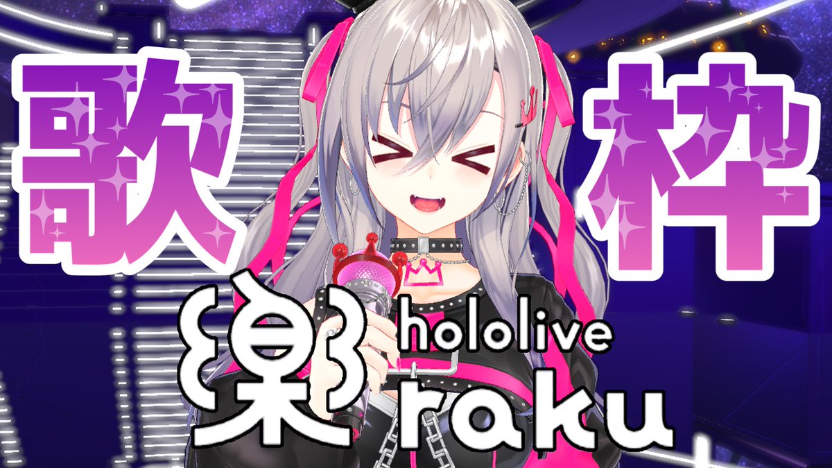 isakiriona's tweet photo. ⏰１８：３０〜

／
カバーさんの新アプリ「楽」で
歌枠をやってみようの会🎤
＼

https://t.co/XLsI2YZjmn https://t.co/zm6ghtAfIh