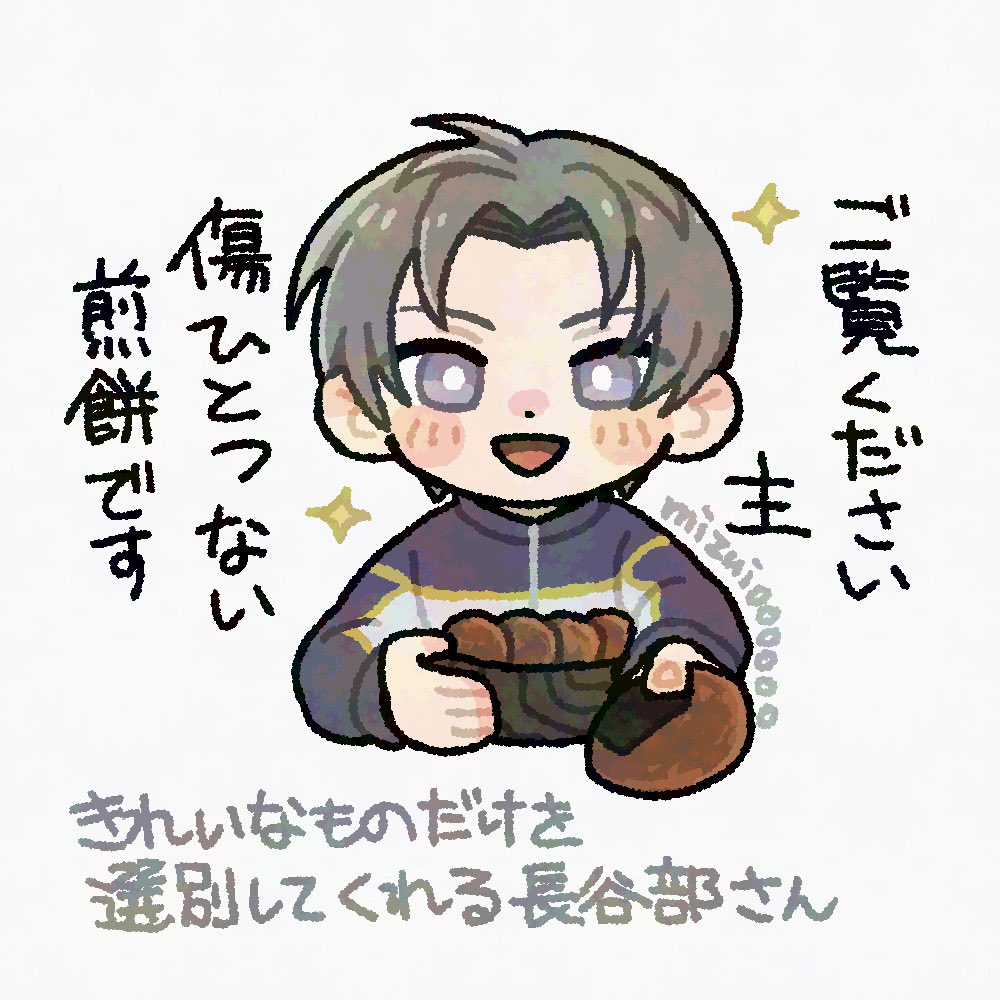 mizui000000's tweet photo. 🍘 https://t.co/fiwuD3iE8x