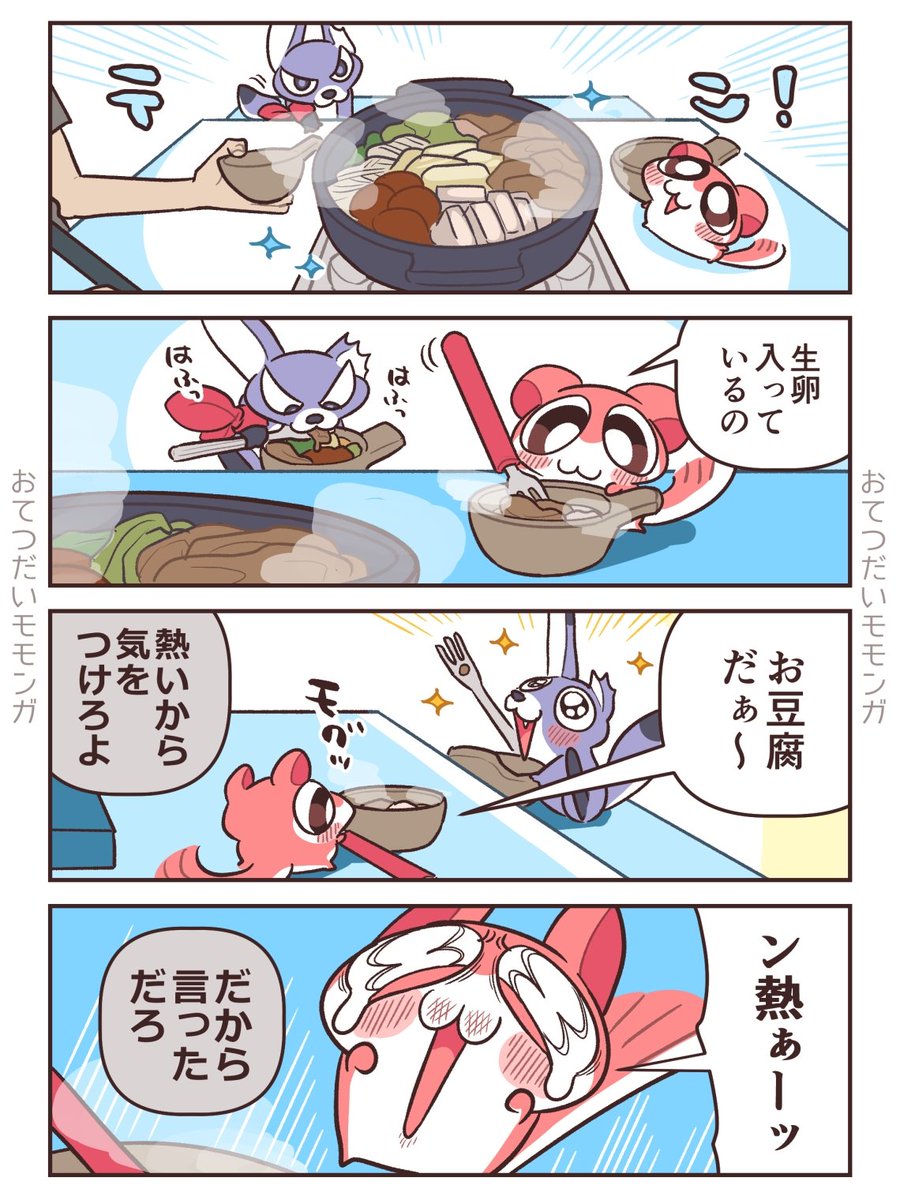 419_y_s's tweet photo. 🌠⑧『ン熱ぁーッ』 https://t.co/QIHEqJqsOa