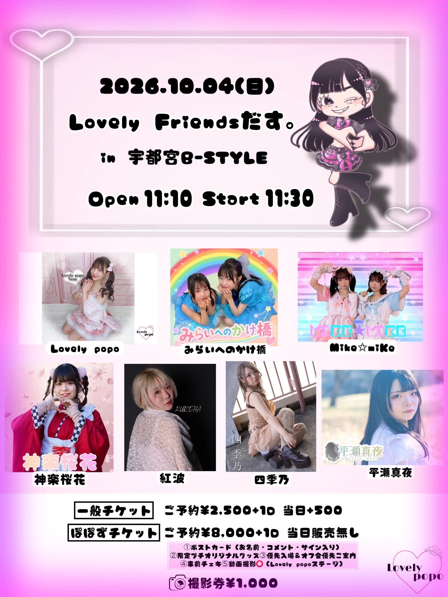 Nene (@Nene1206_Love) / X