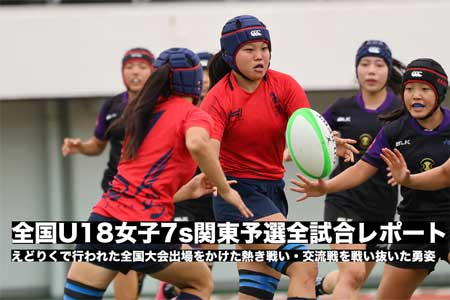 otomorug's tweet photo. RUGBYJapan365にて27日に行われた全国U18女子セブンズ関東予選全試合レポートをUPしました。
https://t.co/yTemk9JQEf
六浦の強さ。桐蔭の躍進。麗澤の底力。全国を逃したものの流経柏の着実な成長も印象的でした。中学生に続き
#千葉勢元気でした #U18女子セブンズ #ラグビー #女子ラグビー #関東予選 https://t.co/RCXpfRuDeZ