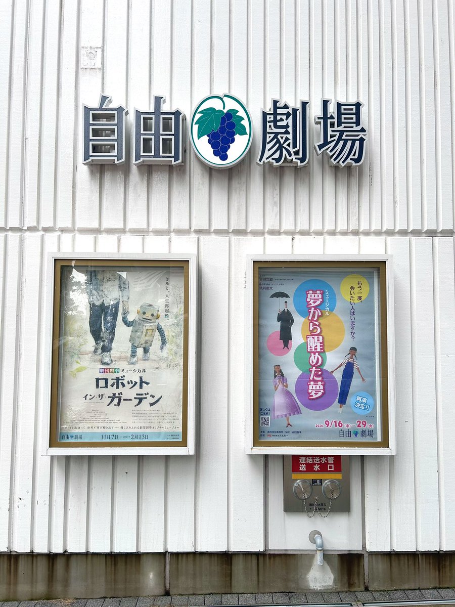 kazuha_shimane's tweet photo. #夢から醒めた夢 

千穐楽という
特別な回も観劇させていただき
感無量です😭😭

こんなにも美しくて温かくて
愛溢れる物語に出逢えた人生で
本当に幸せだ💗

どうかこれからも
この夢が続いていきますように🙏🏻🫧 https://t.co/6HisTmqmxG