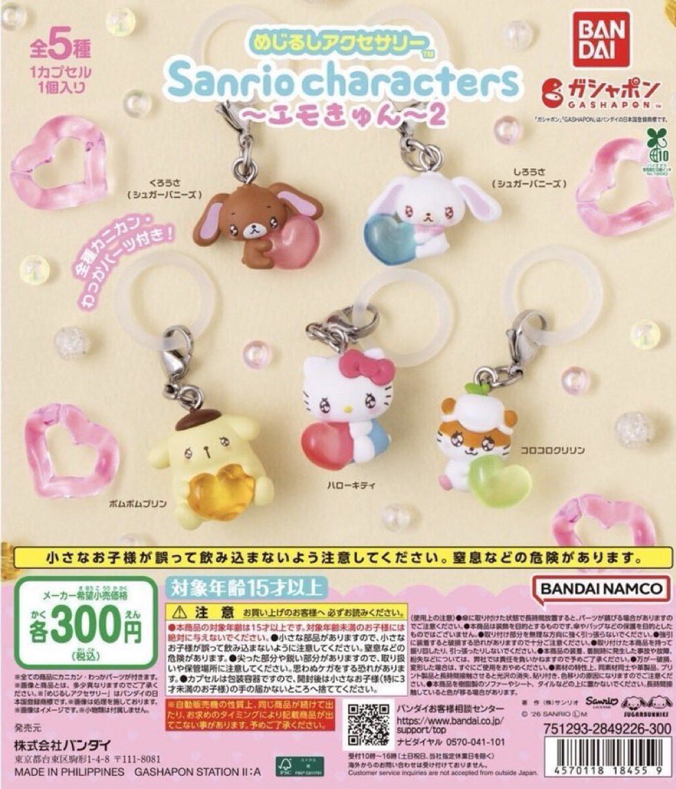 p_qmici's tweet photo. サンリオ キャラクターズ エモきゅん2 えもきゅん めじるしアクセサリー 交換

【譲】
くろうさ×2
コロコロクリリン×1
ポムポムプリン×1

【求】
しろうさ
キティ
マイメロ
シナモン
ポチャッコ https://t.co/sOmCvdoYpJ