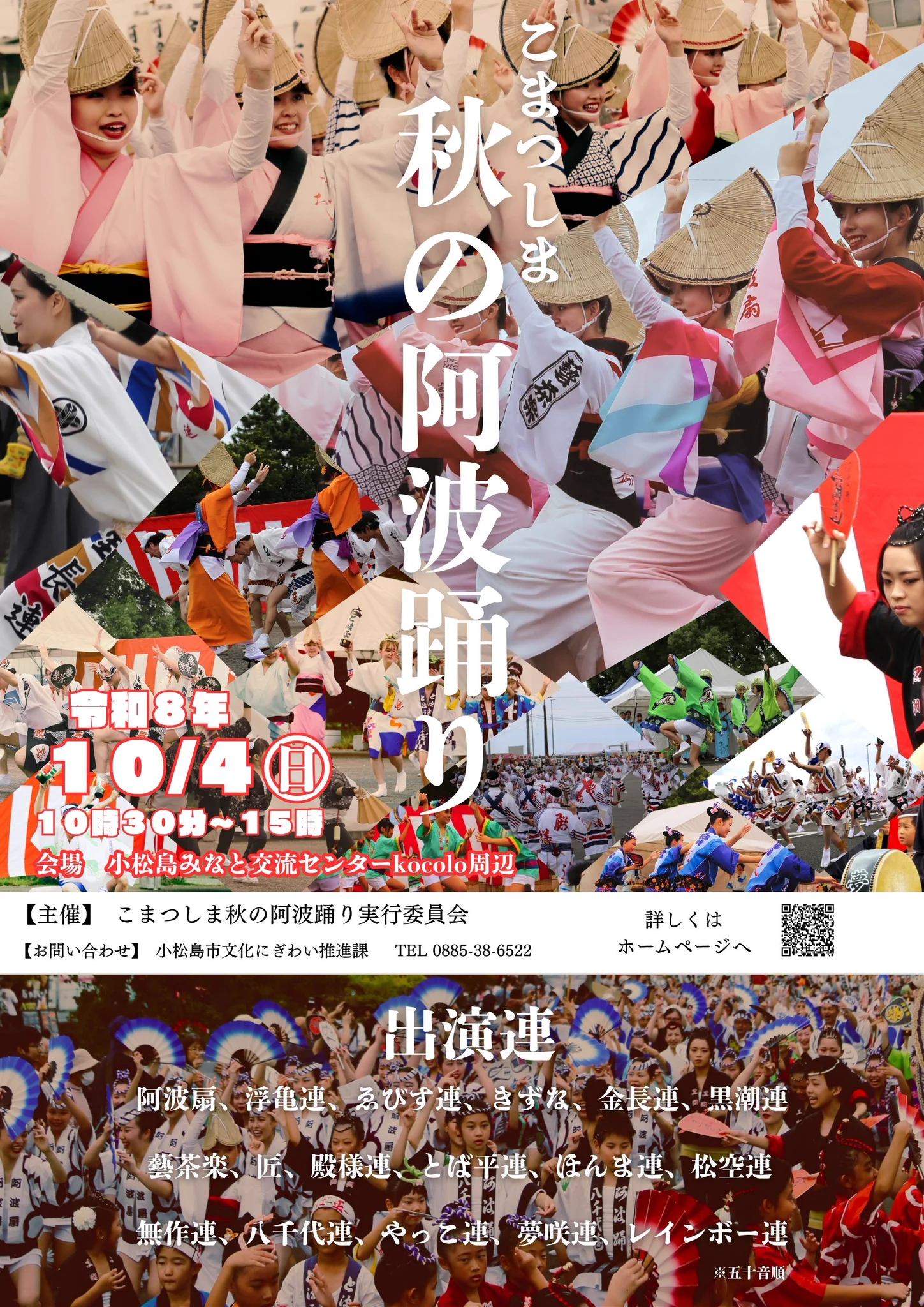 徳島県小松島市【公式】 on X: 