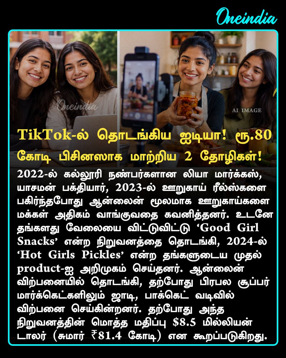 thatsTamil's tweet photo. ரீல்ஸ் பார்த்து.. ஊறுகாய் பிசினஸ் தொடங்கி ரூ.80 கோடி ஸ்டார்ட்அப்-பை உருவாக்கிய 2 தோழிகள்!
more details: https://t.co/sDxwSzJeiS
#TikTok #pickle #startup #Offbeat #OneindiaAI #TamiOneindia https://t.co/PsVqGRM5ps