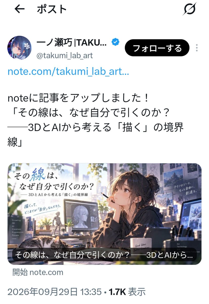 cfnoritanhayaku's tweet photo. 《ご注意ください》
また他責中傷おばさんがnoteとXで活動始めました
今まで以上に攻撃的な発言、犬ふえ(効果薄)、誹謗中傷、当たり屋からの被害者仕草を予想できるため、画像音声生成AIに対して問題を感じている方々は自衛のため先行してのブロック、酷い場合は通報お願いします
対話は時間の無駄に https://t.co/EeLG3uzt8L