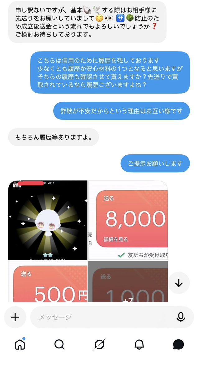 yun_pig's tweet photo. 墓穴掘って逃げられました🤗
送られてきた画像も悪用の可能性あるから
ぼかしました💦 https://t.co/JRW2oiV0jd
