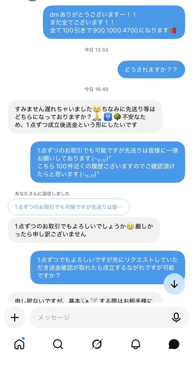 yun_pig's tweet photo. 墓穴掘って逃げられました🤗
送られてきた画像も悪用の可能性あるから
ぼかしました💦 https://t.co/JRW2oiV0jd