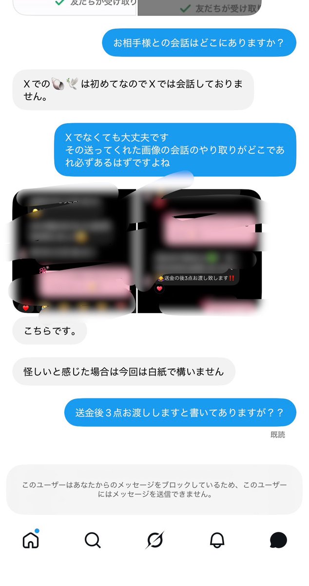 yun_pig's tweet photo. 墓穴掘って逃げられました🤗
送られてきた画像も悪用の可能性あるから
ぼかしました💦 https://t.co/JRW2oiV0jd