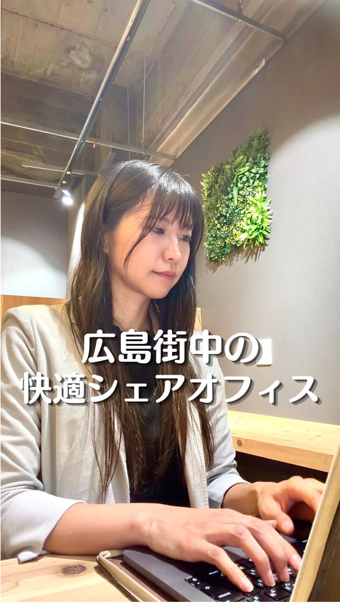 iroha_dear168's tweet photo. ここのシェアオフィス
とっても仕事捗る✨

▼▼▼要チェックです！
https://t.co/nHPfA9bNPm https://t.co/7wGTtBLM3q