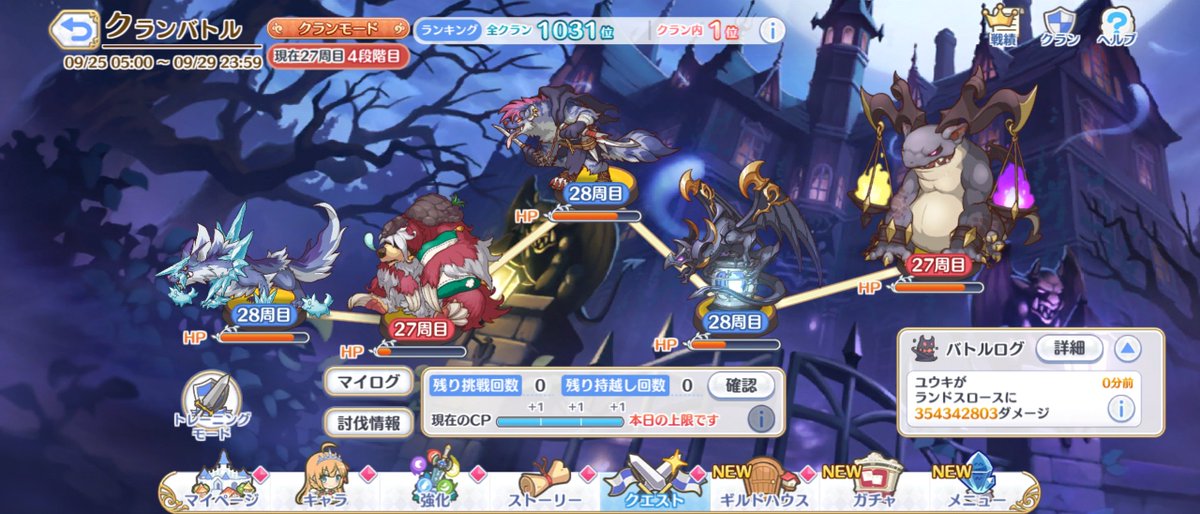 yurysky1's tweet photo. クラバトおわ
ずっと2−5ボスが凹んでたね
#プリコネＲ https://t.co/I1rY5goscz