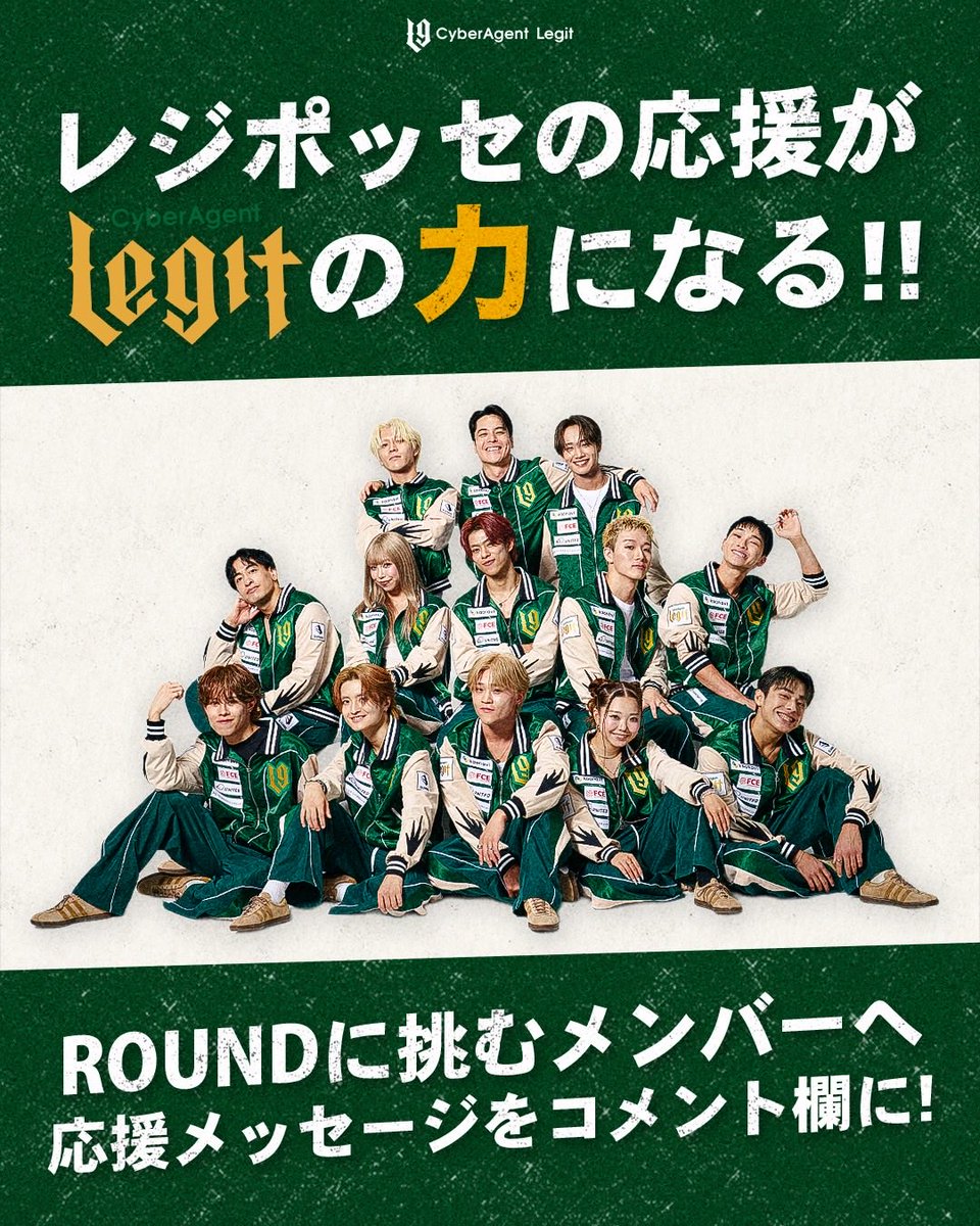 legit_cyber's tweet photo. 📣D.LEAGUE 26-27 SEASON ROUND.1 STARTING MEMBER LINE UP📣

#02 ena @ena_lock 
#07 KAI→ @kai_ganpei 
#09 1ch @1ch_legit 
#12 KANATO @kanato_pop 
#13 Chris Ackey
#16 AROE
#20 HAL @halx1009 
SP DANCER ？？？

🔥ROUND.1 ACE Performanceは…『1ch』
遂に迎える26-27 SEASON 開幕戦！💥
圧倒的なセンスとスキル、フィジカルで会場を魅了するACE Performanceにご期待ください💪

昨シーズンはCYPHER ROUND以外でSP DANCER起用が無かったLegit。
SP DANCERとLegit、そして初陣のHALが魅せる開幕戦をお楽しみに！🔥

メンバーへの応援コメントなどお待ちしています！💬

10/6 BLOCK HYPE 1st MATCH
一緒に盛り上がりましょう！
応援よろしくお願いします🤝

#cyberagentlegit #dleague #dリーグ