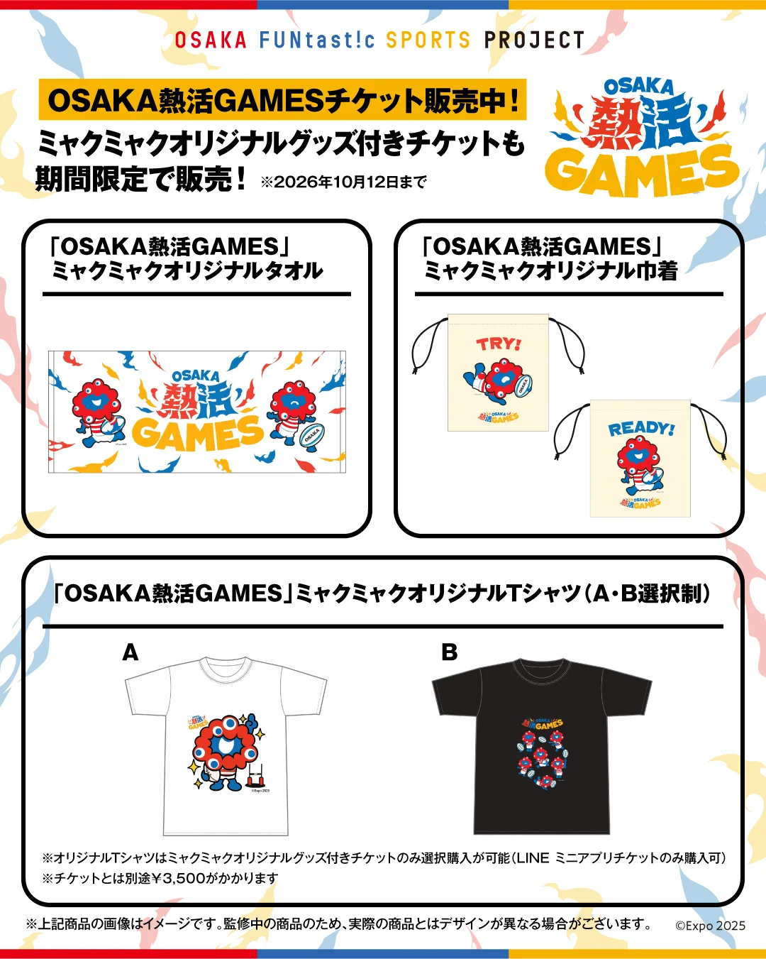大阪スポーツプロジェクト【公式】 on X: 