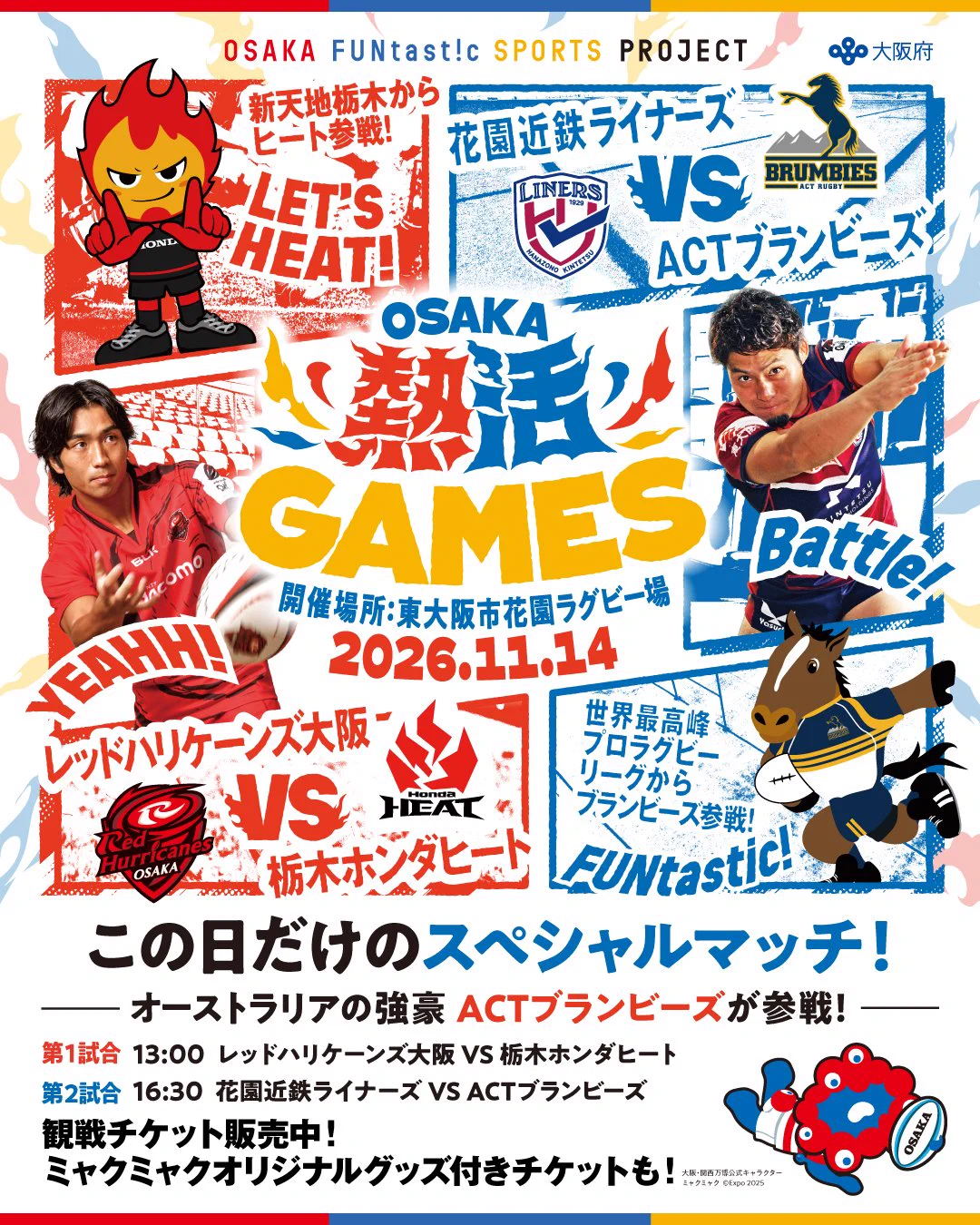 プロ格ヒーローズ　オカダカヅチカ 東京ドームチケット購入特典：非売品　希少品 大阪スポーツプロジェクト【公式】 on X: 