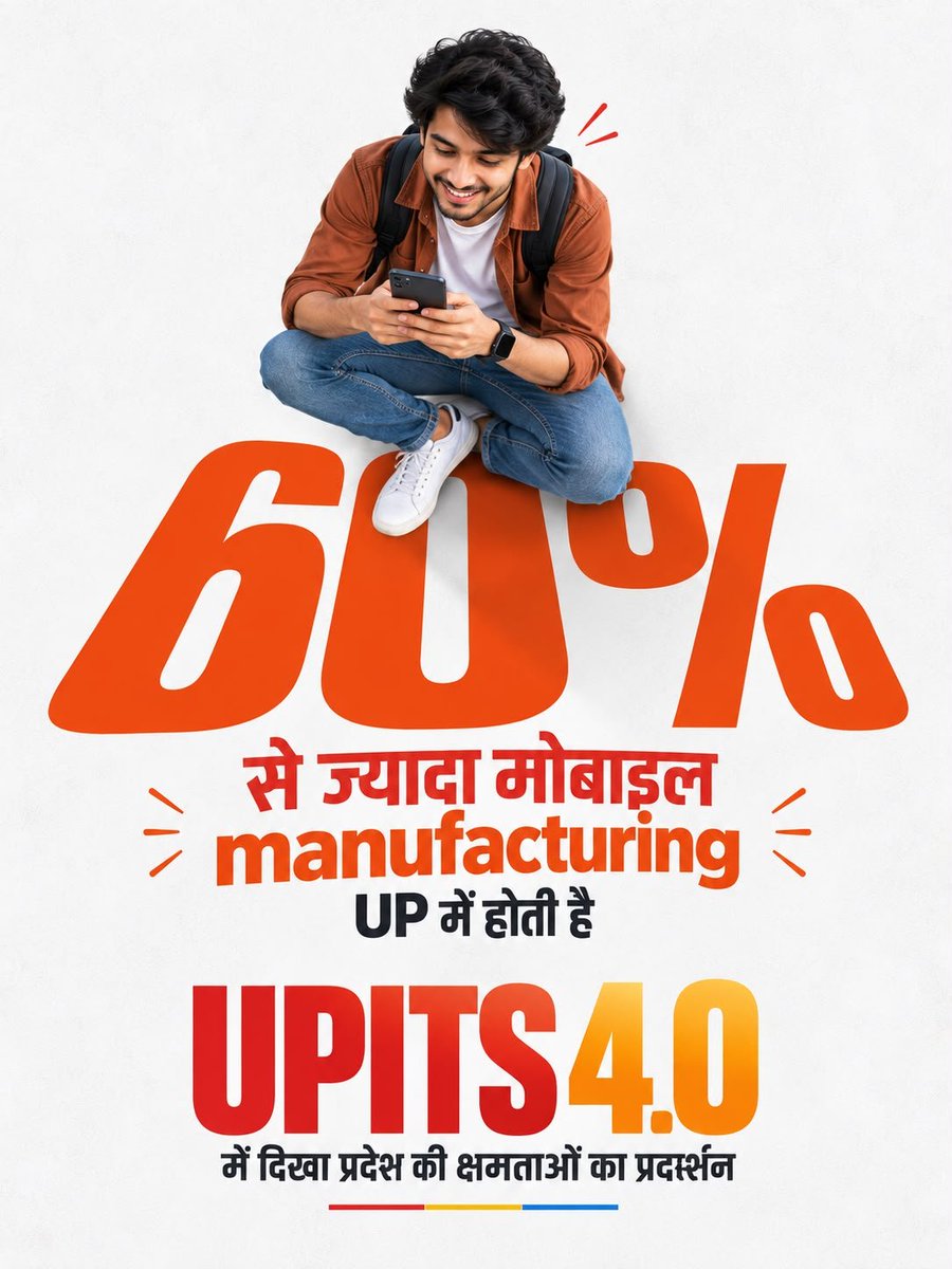 Badboy134424's tweet photo. The range from handloom and footwear to electronics and defence reflects the changing industrial profile of Uttar Pradesh. #UPITS_Unplugged https://t.co/zETlkDMtcc