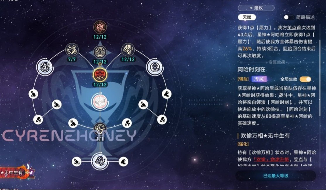 StarRailVerse1's tweet photo. 4.7 YOU CAN NOW TURN ON/OFF GLOBAL PASSIVES

Via CyrLeak 

#HonkaiStarRail https://t.co/s3oAbbUVTA