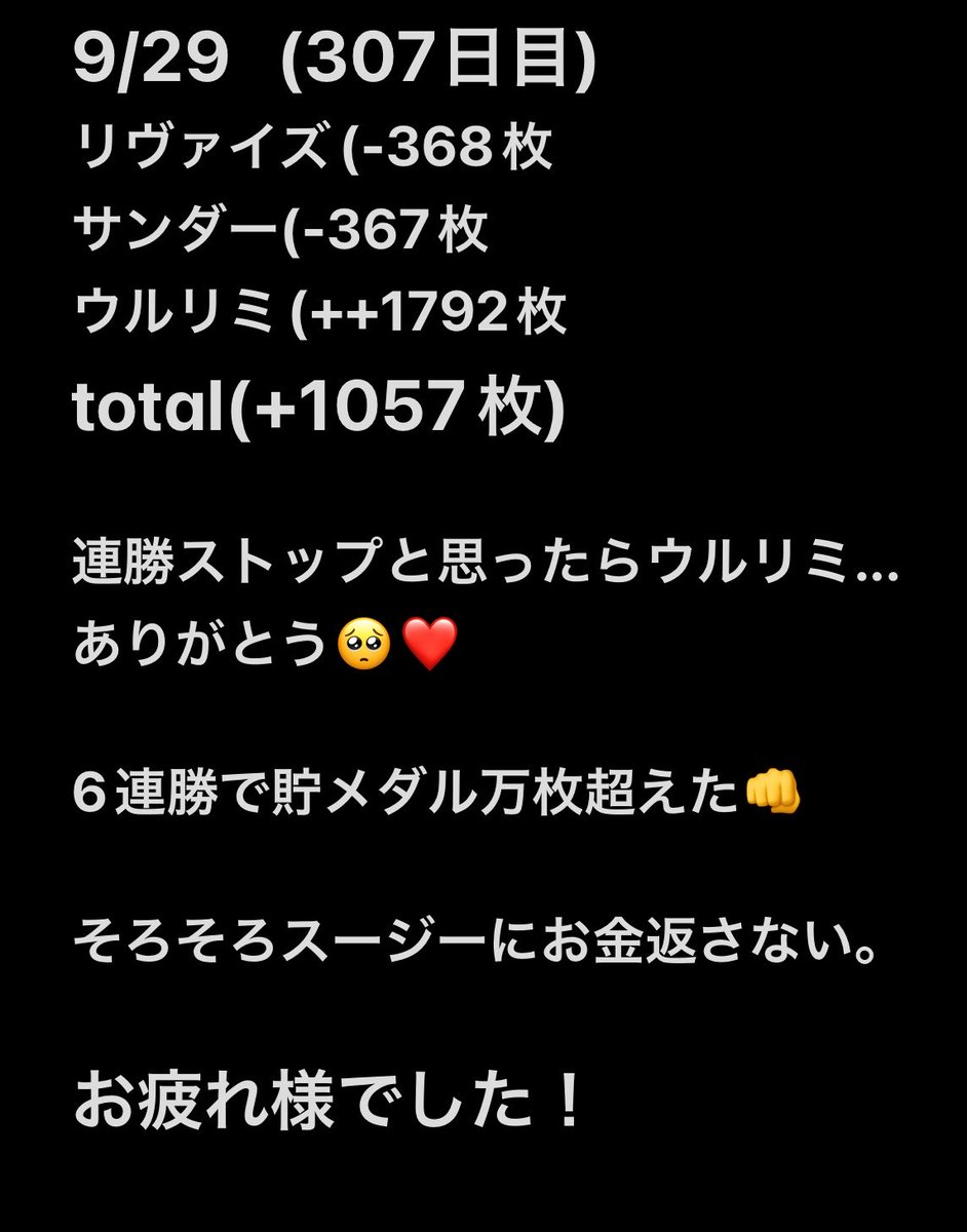 naosro's tweet photo. 9月29日 https://t.co/fYB2hHTlij