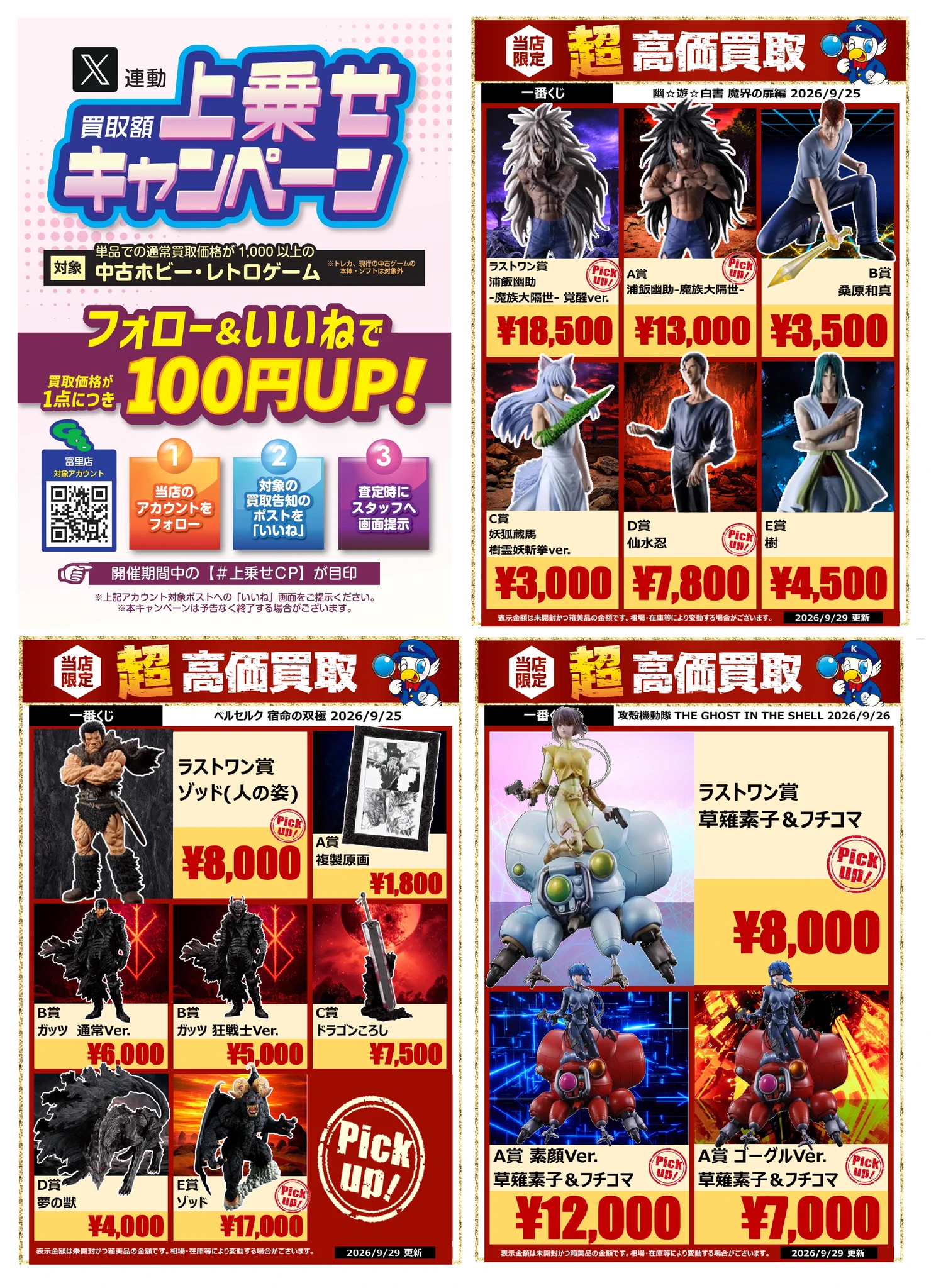 WonderGOO富里店 on X: 