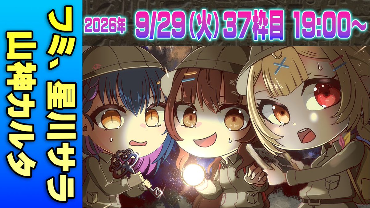 ume_design's tweet photo. 19時からは織姫星の出走です！よろしくお願いします。

【37運営視点】 #マイクラ肝試し2026　DAY11-2【フミ、星川サラ、山神カルタ】 https://t.co/rYKGV8okpJ https://t.co/4LXef4v7gM