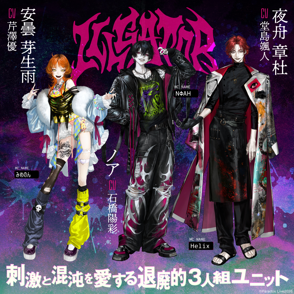 paradoxlive_PR's tweet photo. ◤￣￣￣￣￣￣￣￣￣￣￣￣￣￣
　4th SEASONに新キャラ参戦
　プロジェクト初の“ヴィラン”
＿＿＿＿＿＿＿＿＿＿＿＿＿＿◢

ダークで掴みどころがない彼らだが『とある人物』の命令によりParadox Liveに参加していてー。
パラライ4th SEASON開幕。