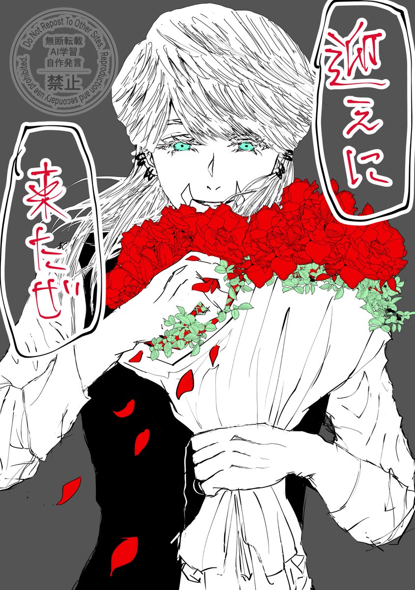 k1hat1's tweet photo. #tkrvプラス #snz #hrcy #bntn #tkrvマイナス
好きな子の結婚式に参列。花束を渡す番になって近付いた後、薄ら寒い笑顔で花束のバラの花を握り潰しながら物騒な事を宣う。祝う気はなく花嫁を連れ去りに来ただけ。
赤いバラの花言葉は愛、新婦新郎の愛を握り潰した。
(夢、BL、CP解釈はご自由に⭕) https://t.co/3cvMPXyvAv
