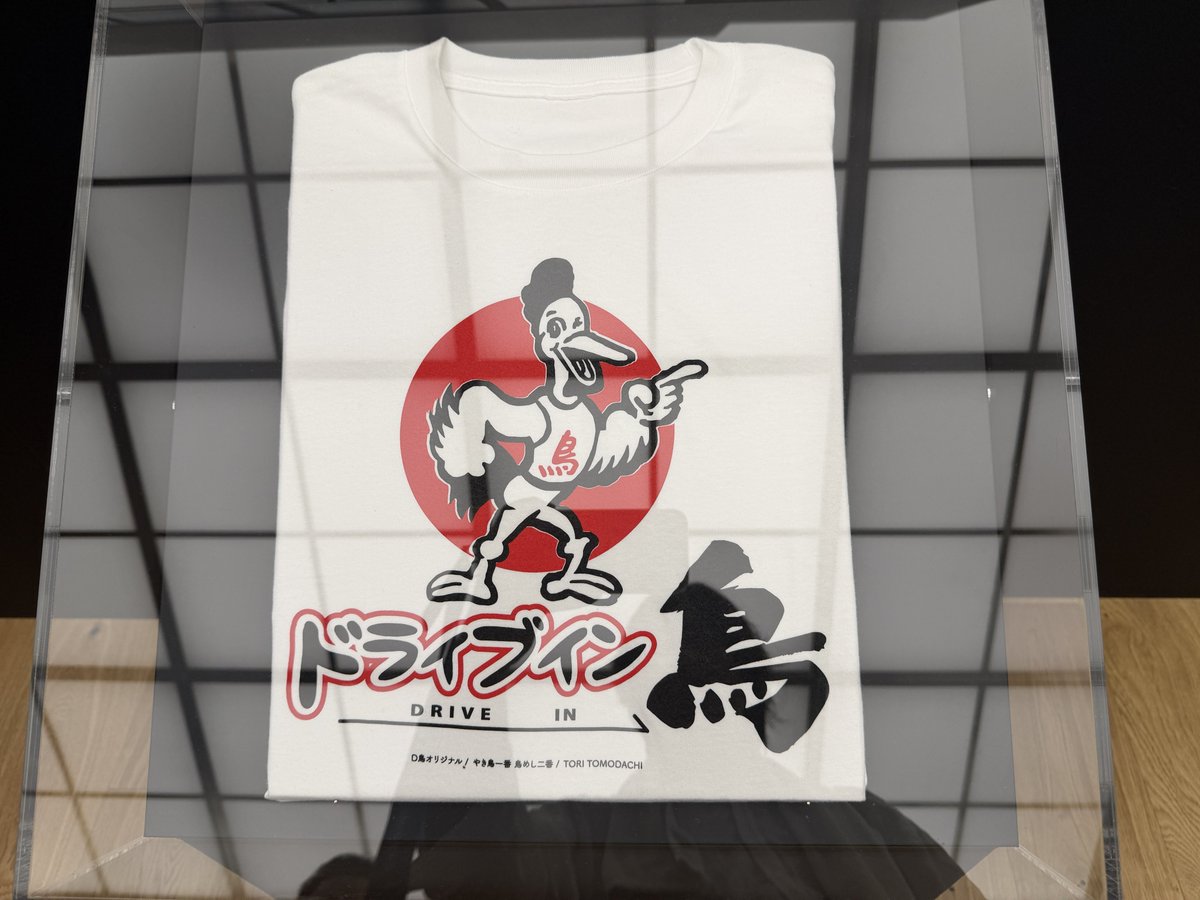 InvisibleBorder's tweet photo. 昨日ですがMAPPA展にも行ったんですよ〜

真っ先にゾンサガのコーナーに向かいまして。

キャラクター原案のたえちゃんって雰囲気が全然異なるんですね(゜ロ゜)

そして一際目立つドラ鳥Tシャツw https://t.co/frAPBrvDEH