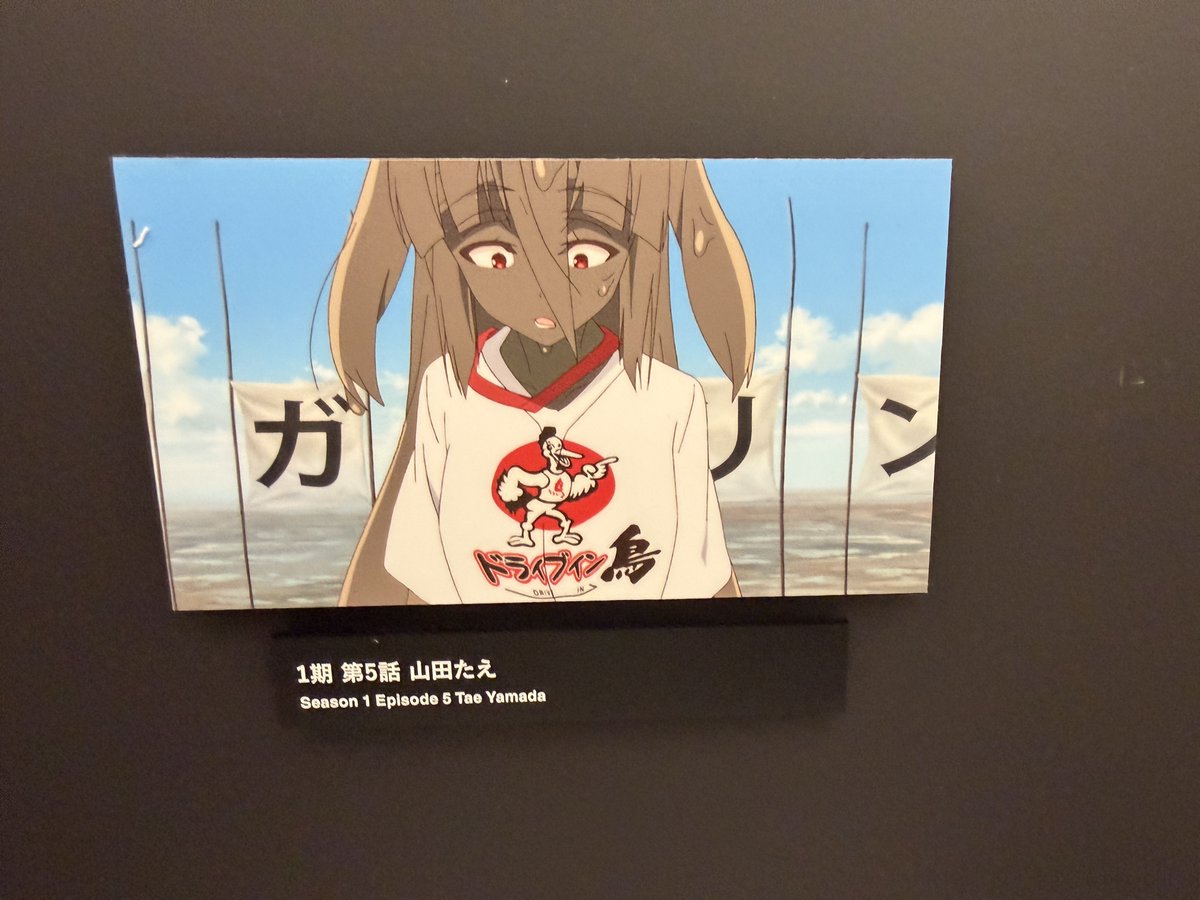 InvisibleBorder's tweet photo. 昨日ですがMAPPA展にも行ったんですよ〜

真っ先にゾンサガのコーナーに向かいまして。

キャラクター原案のたえちゃんって雰囲気が全然異なるんですね(゜ロ゜)

そして一際目立つドラ鳥Tシャツw https://t.co/frAPBrvDEH
