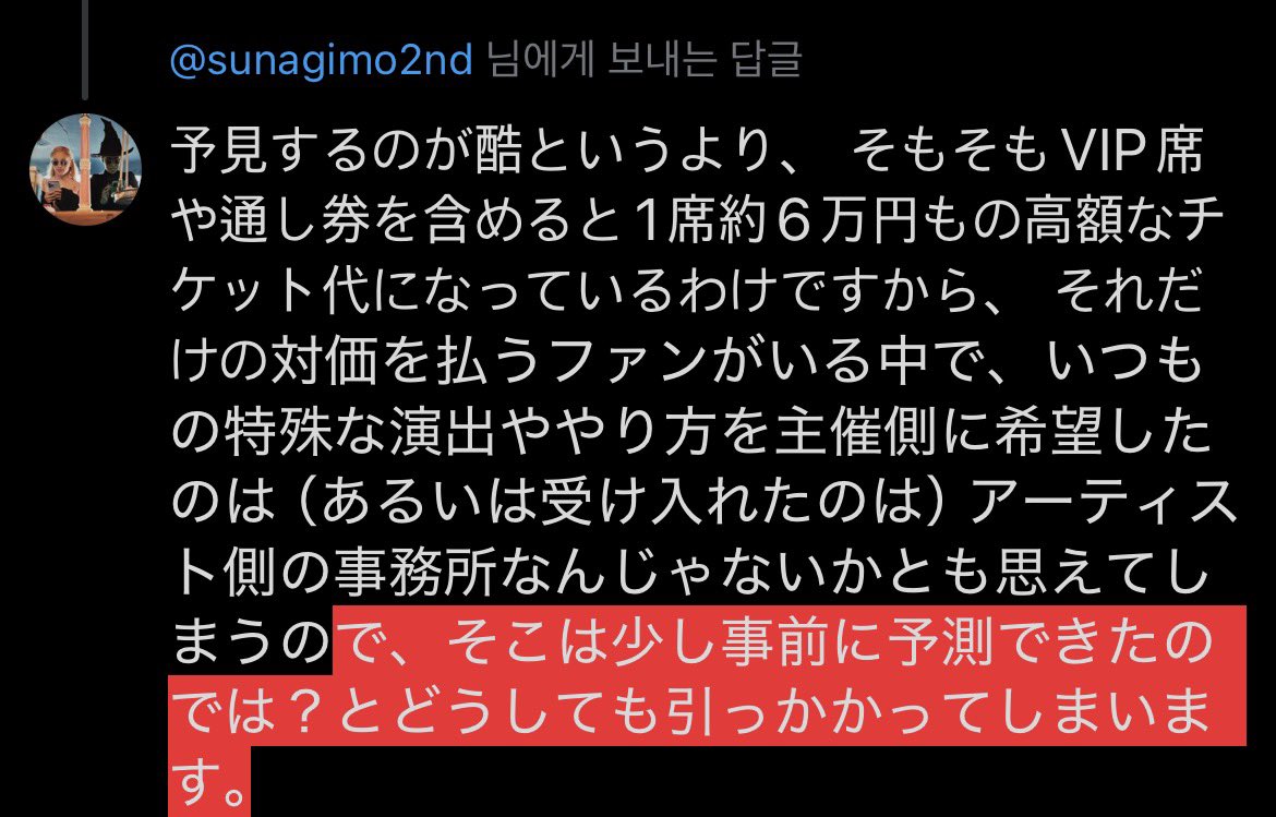 Arichan_9503's tweet photo. @sunagimo2nd すみません。文字数が超えてしまったので画像で失礼します。 https://t.co/xAC2f86DjO