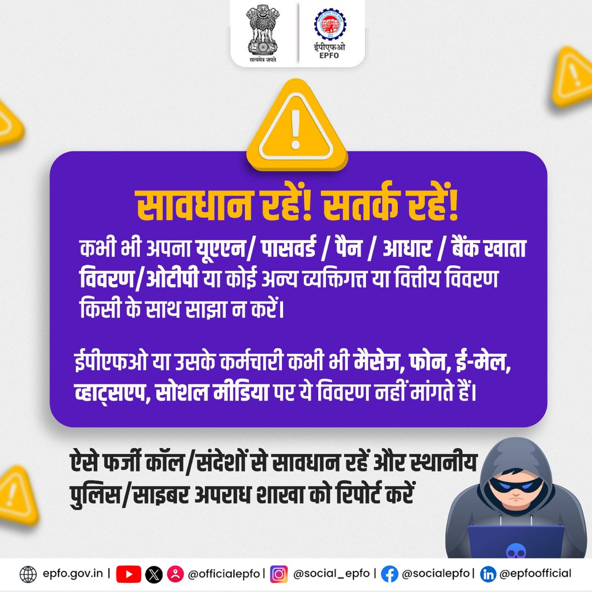 officialepfo tweet picture