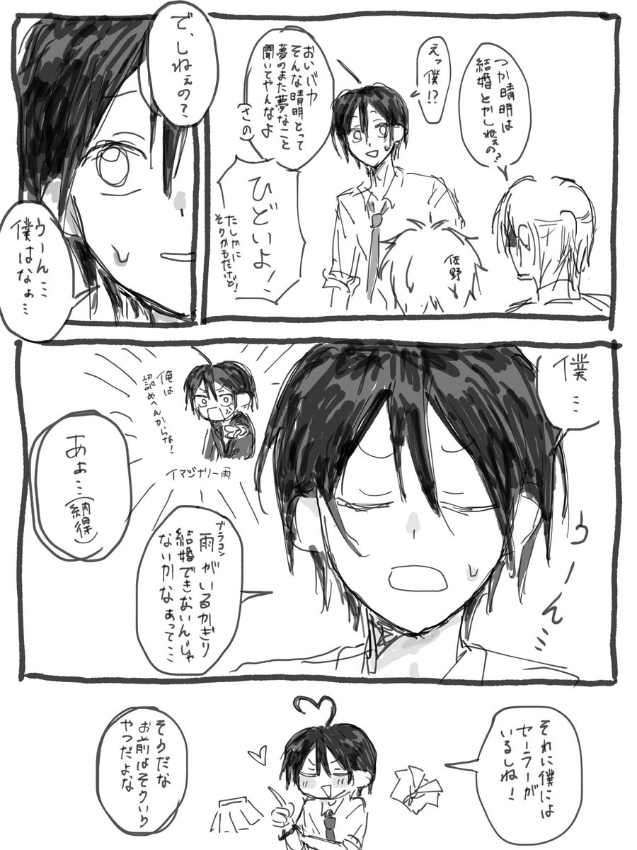 Japonika23's tweet photo. 実際は☀️が決めた相手なら…てな感じで許諾してくれそうではある https://t.co/hRMUKp7IRj