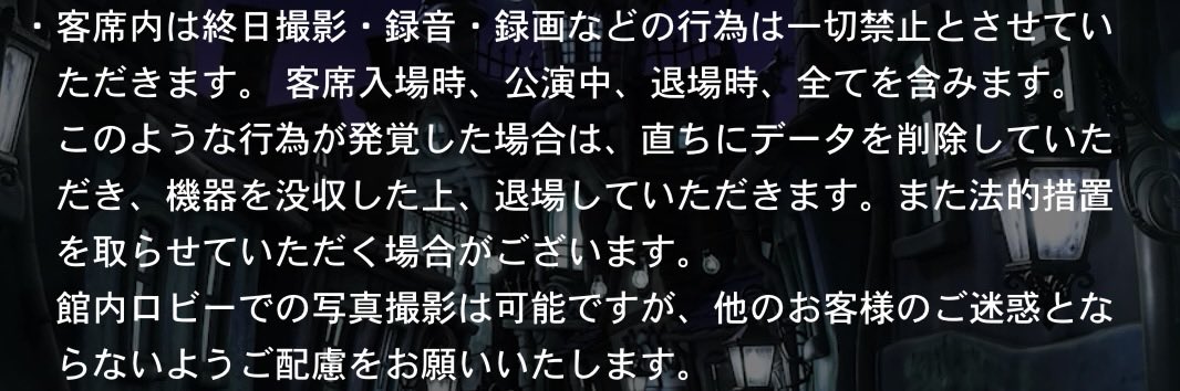 taakun1313's tweet photo. ・客席での撮影禁止（入退場含む）
いつもみたいに
開演前に座席で撮るのはあかんってこと
入ってくる時も、出る時もあかんねん

・プロ仕様カメラ盛り持ち込み禁止
プロのカメラ持ち込んだらあかんってこと
スマホは持ち込みOK

#MrsGREENAPPLE 
#MGA_SHADOWS https://t.co/kqgGPHJH4C