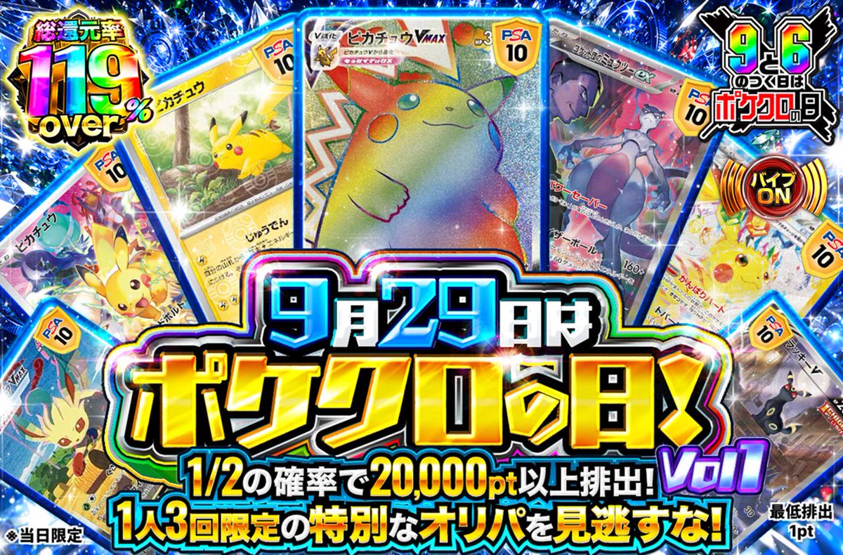 ほげにページ ポケクロ公式｜X限定還元中！🎁 on X: 