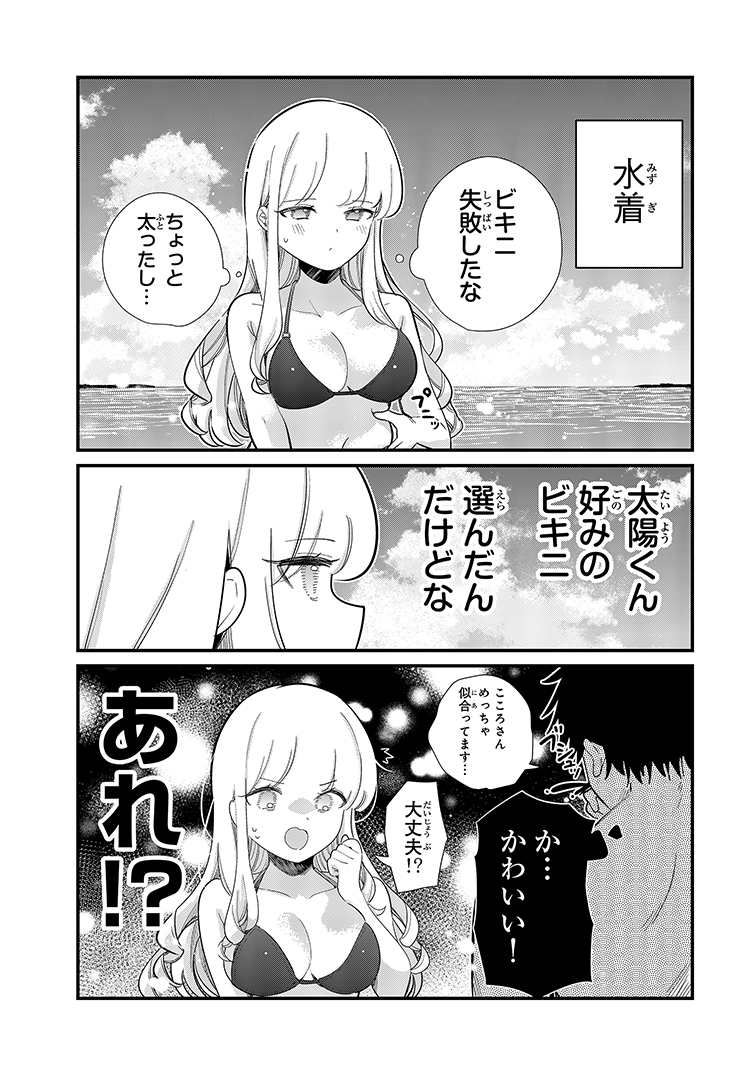 chi9wa_999's tweet photo. こうかばつぐんだ！ https://t.co/BNbeikxlwJ