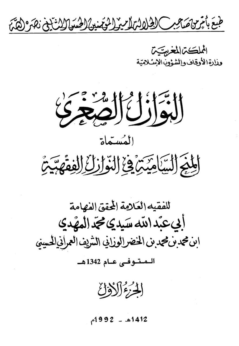 atharibrotherr's tweet photo. You don’t need permission from an unjust Muslim Imām—let alone a secularist Ṭāġūt—to go out for Jihād in another land, helping the Muslims.

🏴 https://t.co/haUdqXeAzo