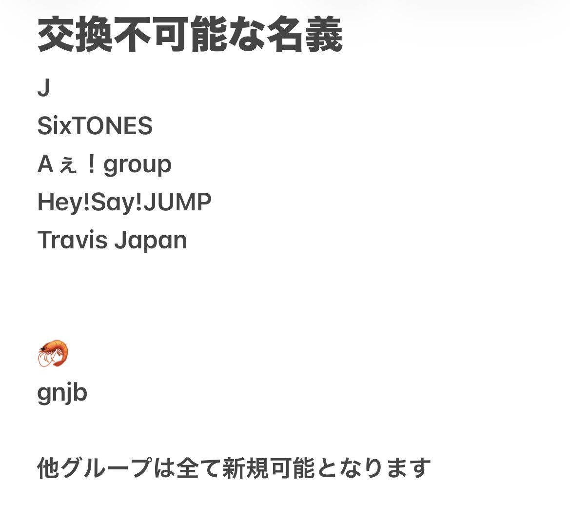 fortagaccou's tweet photo. 名義買取もしくは交換していただける方を探しております。

⚠️チケプラ未登録の方のみ

【求】超.特急　新規 既存
【讓】新規名義(下記画像)

お気軽にお声掛けください♡

#名義買取 #名義交換 #名義協力 https://t.co/C8QmeeAGB4